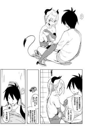 Nana no Itazura Ⅱ - Page 13
