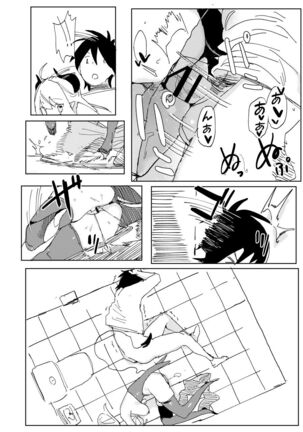 Nana no Itazura Ⅱ - Page 20