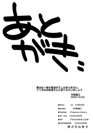 Nana no Itazura Ⅱ - Page 31