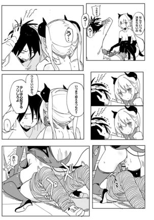 Nana no Itazura Ⅱ - Page 35