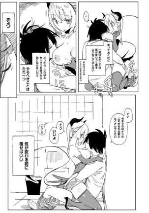 Nana no Itazura Ⅱ - Page 39