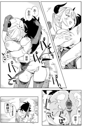 Nana no Itazura Ⅱ - Page 17