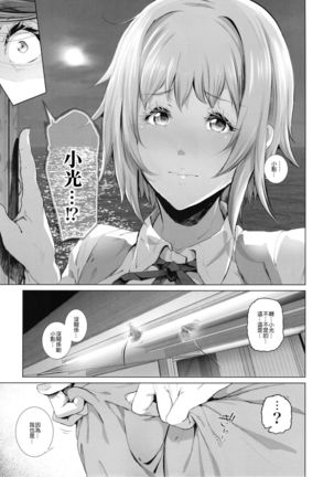 Kairaku Suisou Page #29