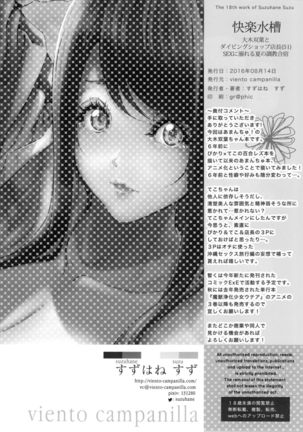 Kairaku Suisou Page #32