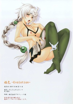 KanIro-Evolotion-