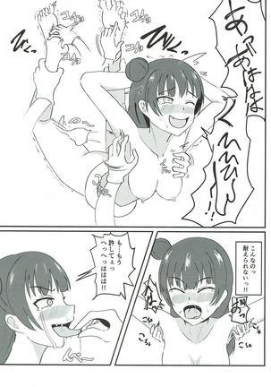 くすぐり堕天使 ラブライブ！サンシャイン!! - Page 8