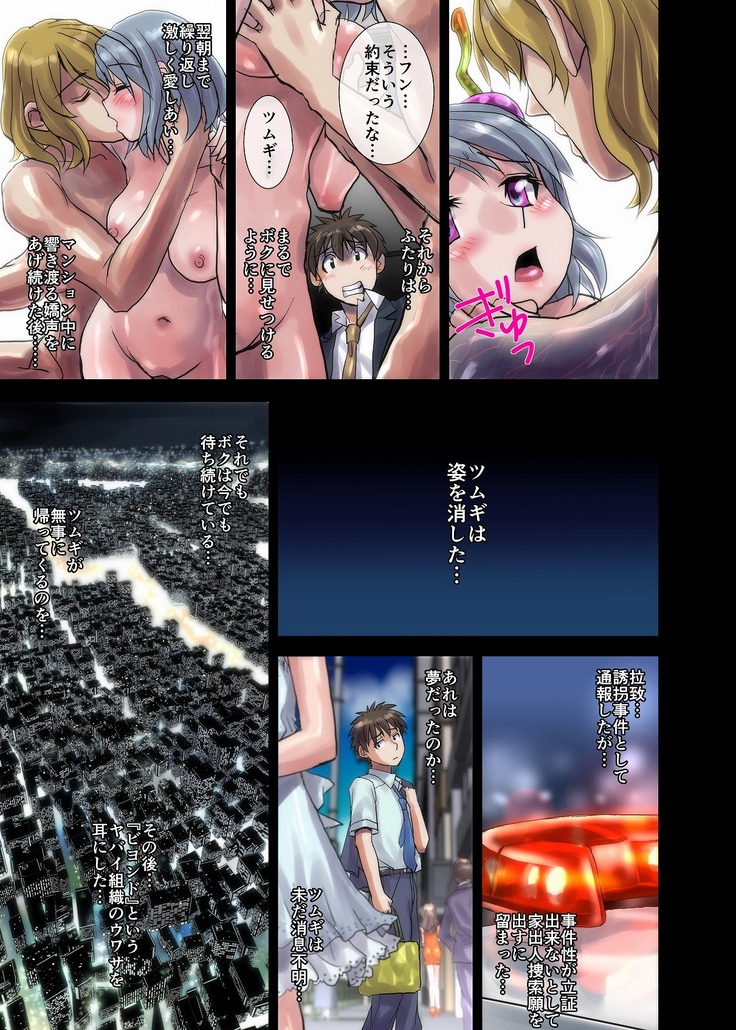 BEYOND（ビヨンド）～愛すべき彼方の人びと1