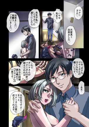 BEYOND（ビヨンド）～愛すべき彼方の人びと1 Page #40