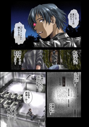 BEYOND（ビヨンド）～愛すべき彼方の人びと1 Page #27