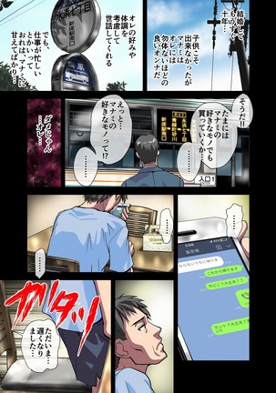 BEYOND（ビヨンド）～愛すべき彼方の人びと1 Page #35