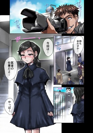 BEYOND（ビヨンド）～愛すべき彼方の人びと1 Page #17