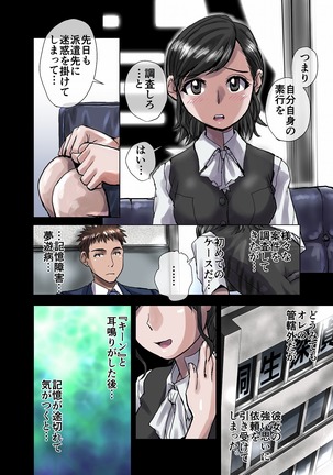 BEYOND（ビヨンド）～愛すべき彼方の人びと1 Page #18
