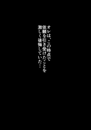 BEYOND（ビヨンド）～愛すべき彼方の人びと1 Page #16