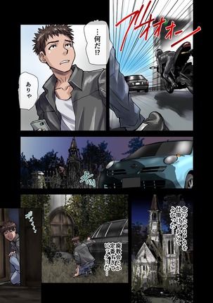 BEYOND（ビヨンド）～愛すべき彼方の人びと1 Page #23