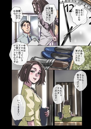 BEYOND（ビヨンド）～愛すべき彼方の人びと1 Page #34