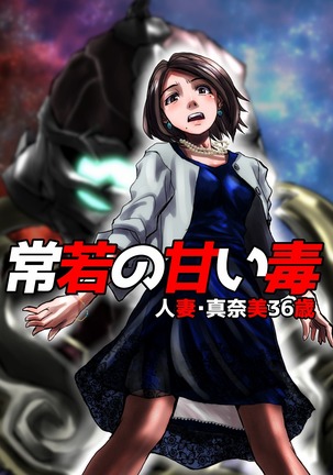 BEYOND（ビヨンド）～愛すべき彼方の人びと1 Page #31