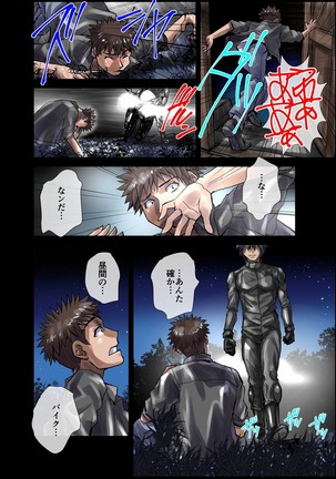 BEYOND（ビヨンド）～愛すべき彼方の人びと1 Page #26