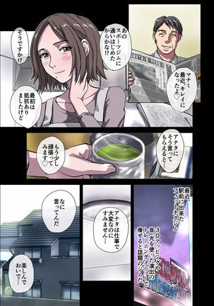 BEYOND（ビヨンド）～愛すべき彼方の人びと1 Page #33
