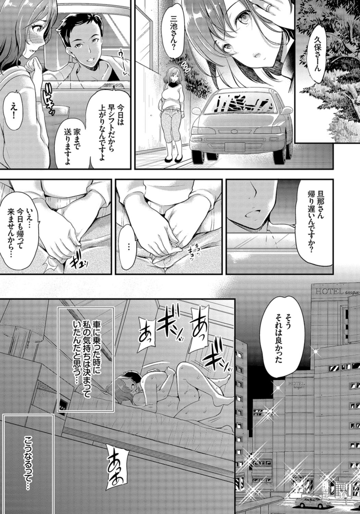 Mesuochi Otome