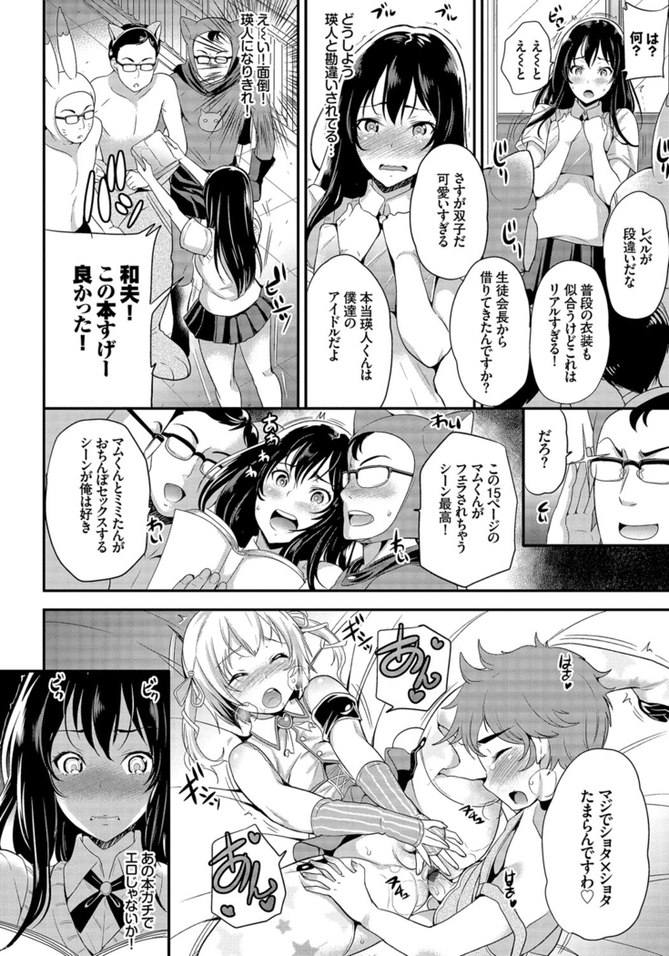 Mesuochi Otome