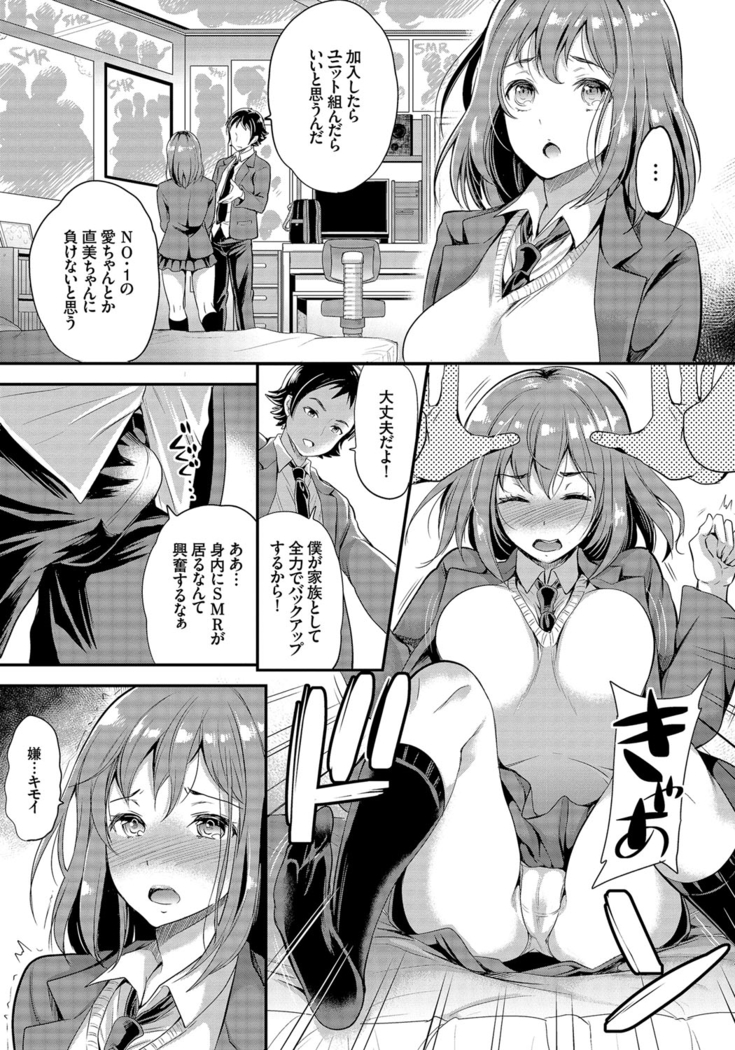 Mesuochi Otome