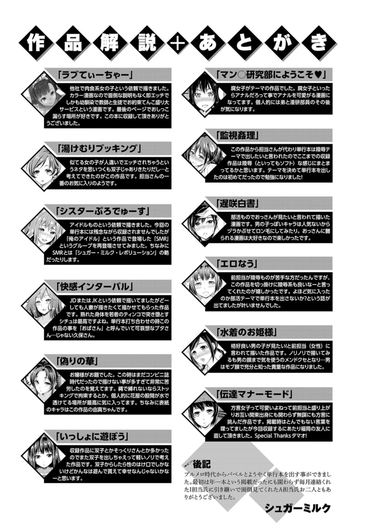 Mesuochi Otome