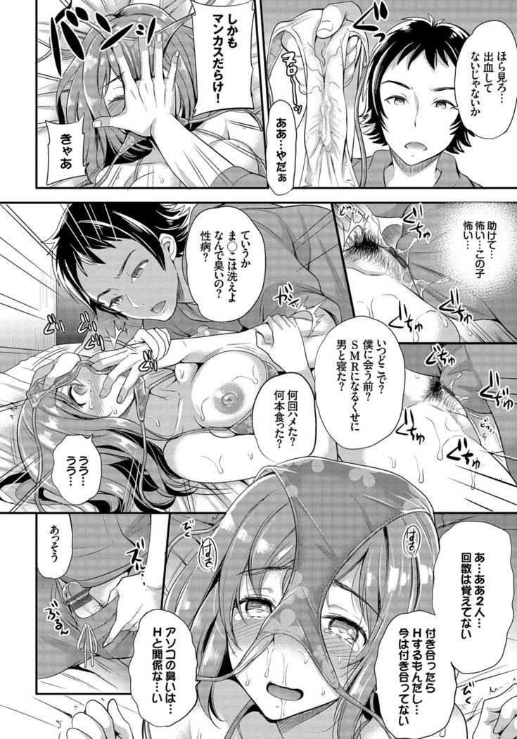 Mesuochi Otome