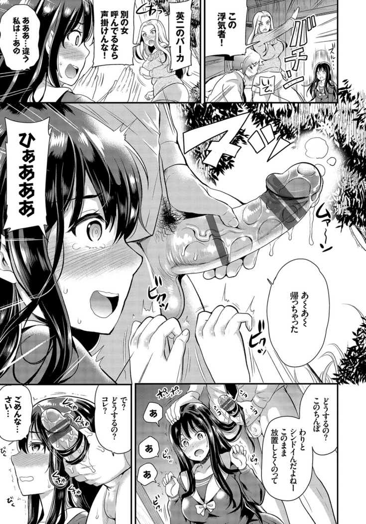Mesuochi Otome