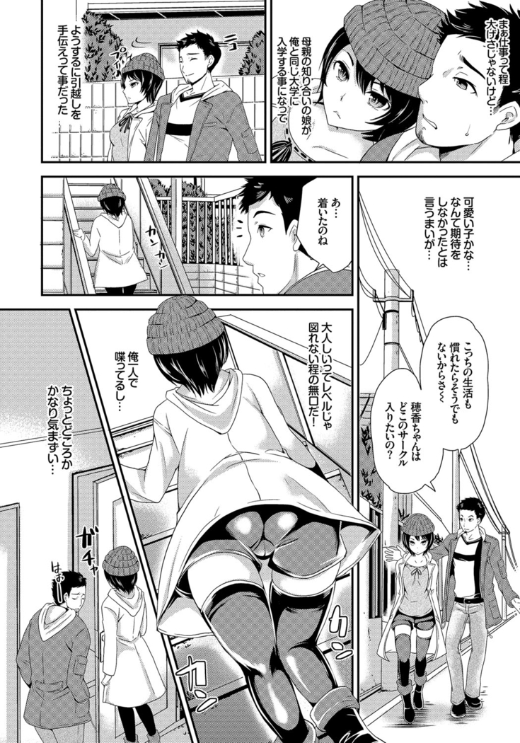 Mesuochi Otome