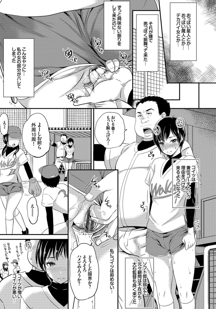 Mesuochi Otome
