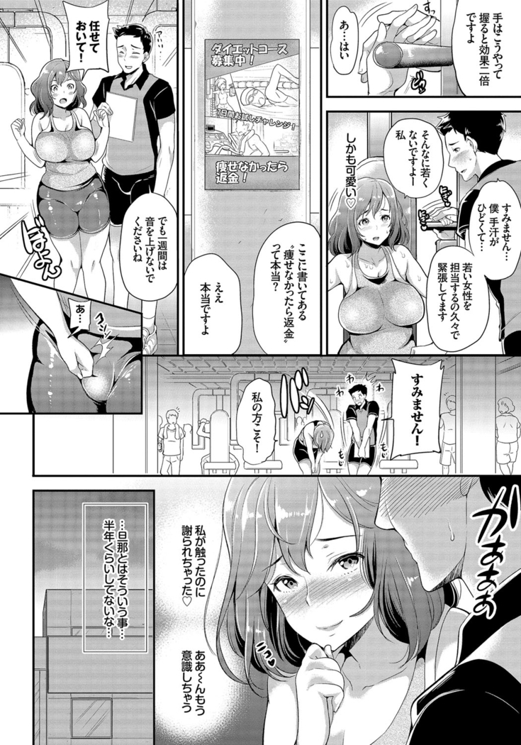 Mesuochi Otome