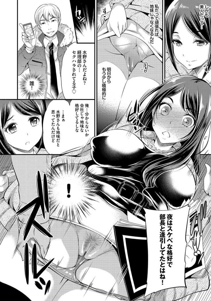 Mesuochi Otome