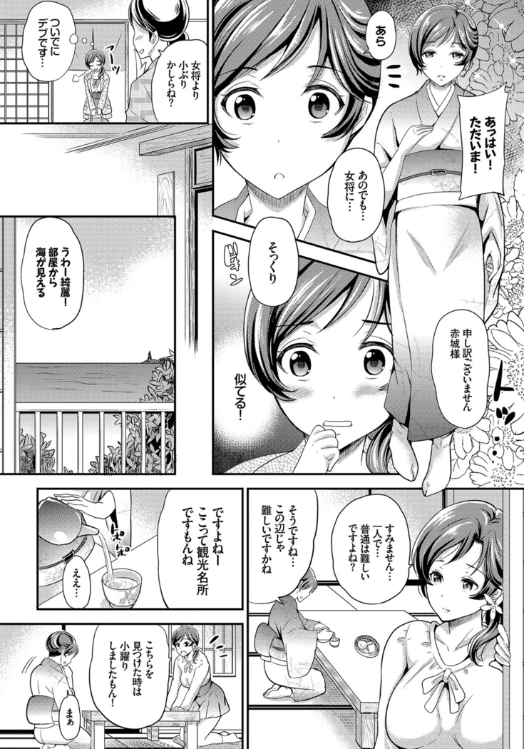 Mesuochi Otome