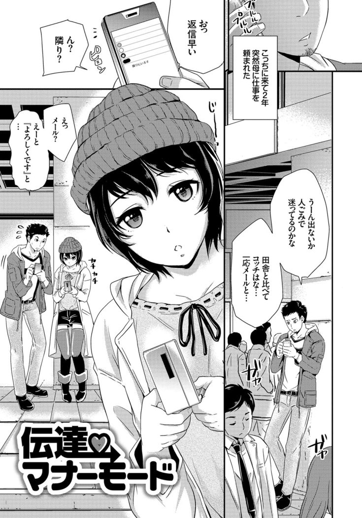 Mesuochi Otome
