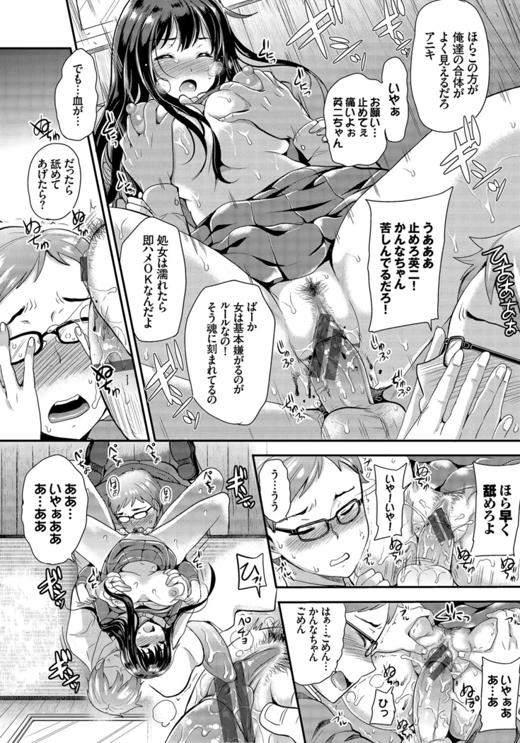 Mesuochi Otome