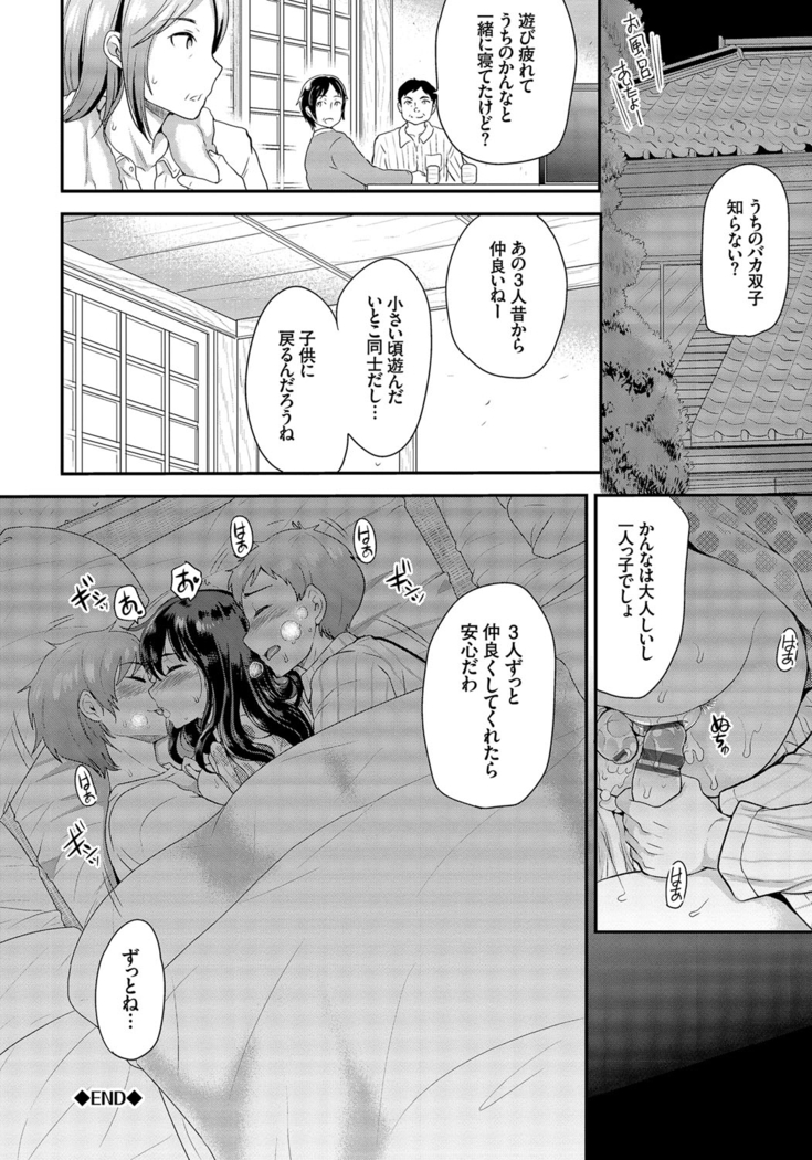 Mesuochi Otome