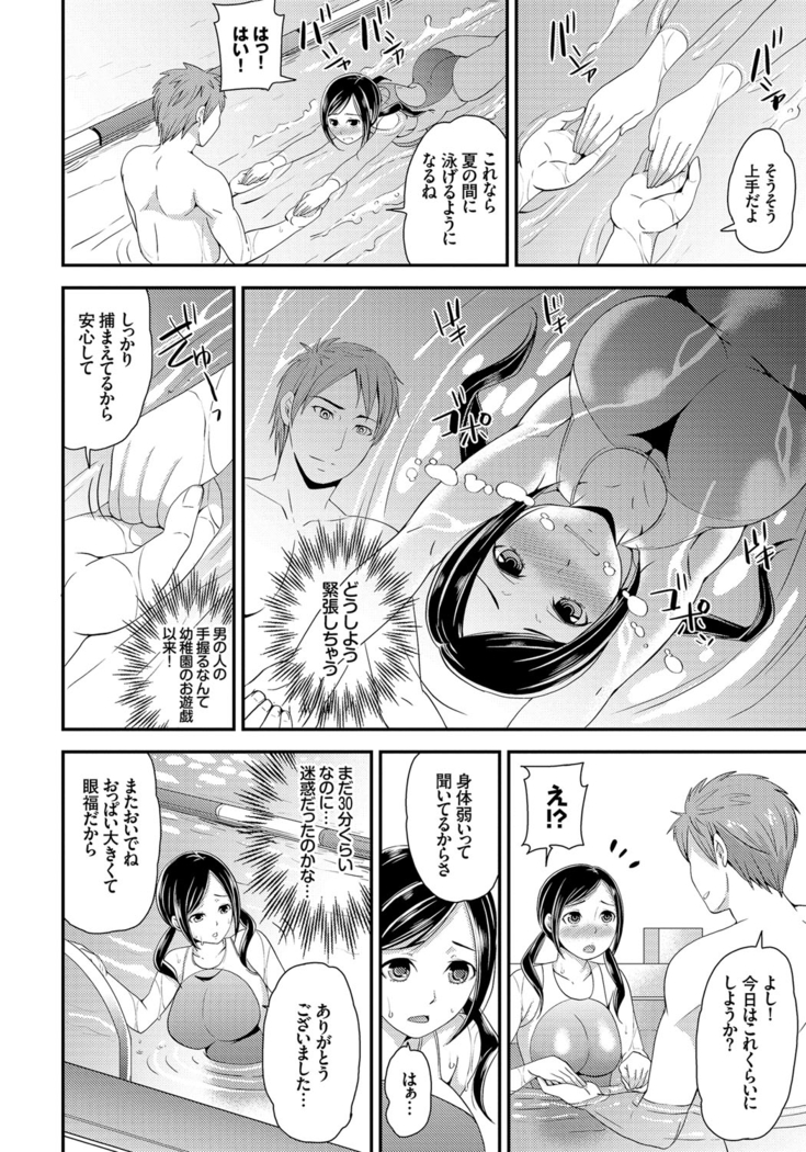 Mesuochi Otome