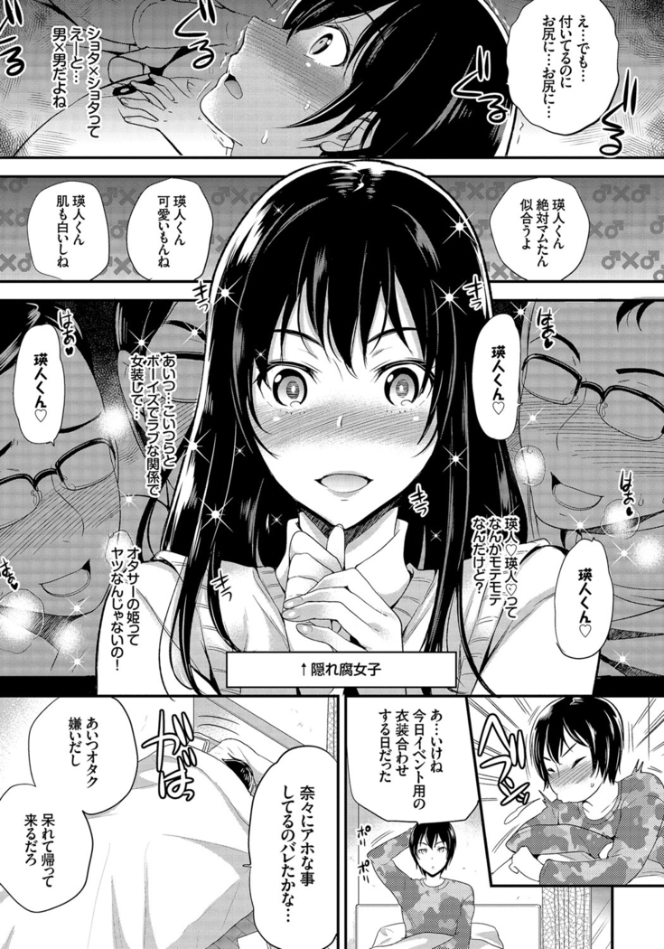 Mesuochi Otome