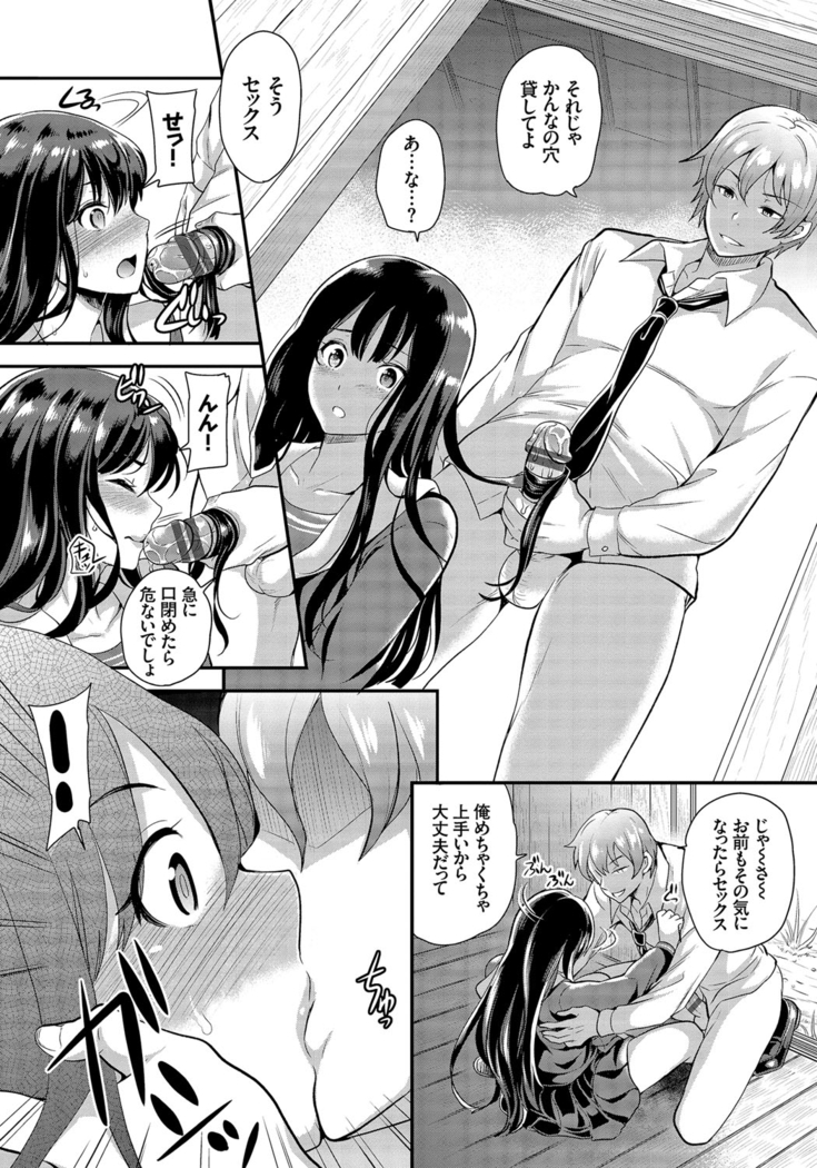 Mesuochi Otome