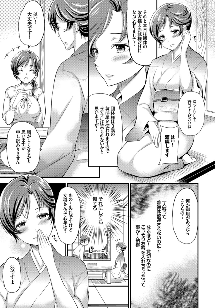Mesuochi Otome