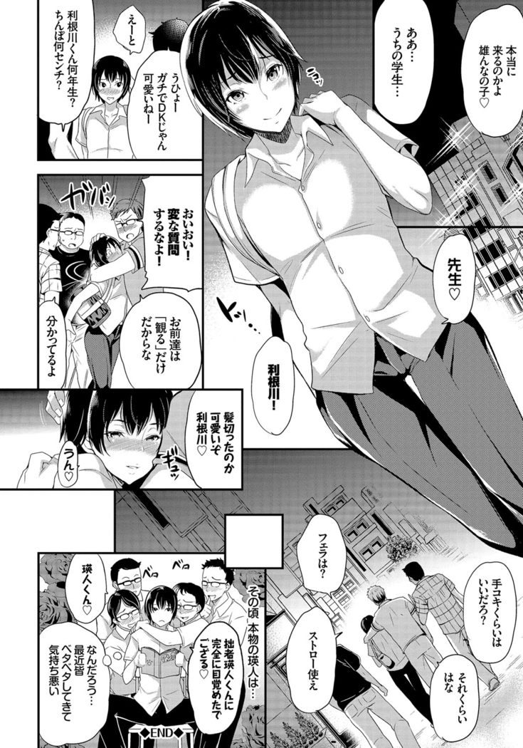Mesuochi Otome