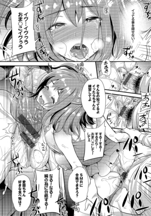 Mesuochi Otome Page #45