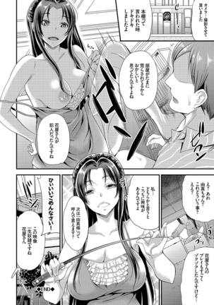 Mesuochi Otome Page #89