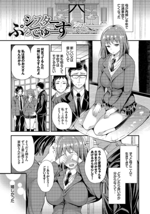 Mesuochi Otome Page #30