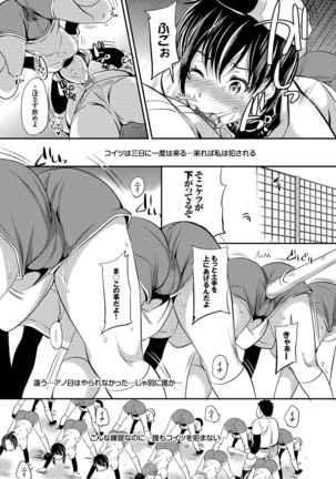 Mesuochi Otome Page #156