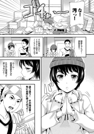 Mesuochi Otome Page #202