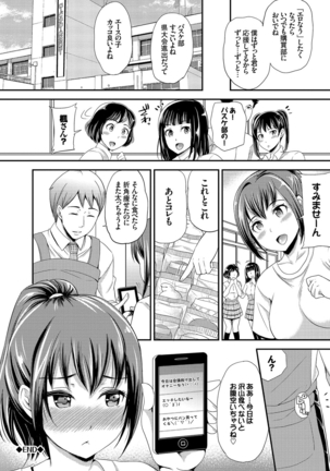 Mesuochi Otome Page #181