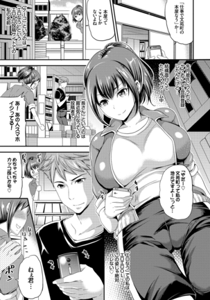Mesuochi Otome Page #166