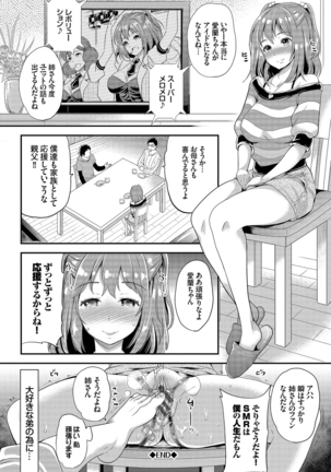 Mesuochi Otome Page #49