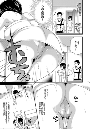 Mesuochi Otome Page #204